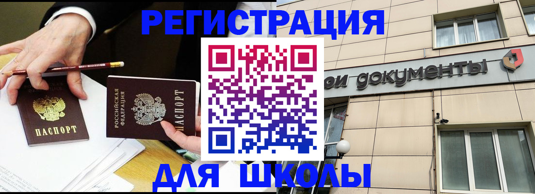 прописка штамп в Южно-Сухокумске