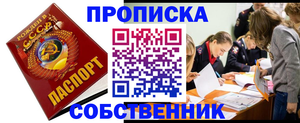 прописка паспорт в Южно-Сухокумске