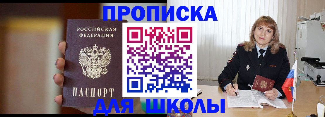 регистрация для дет. сада в Южно-Сухокумске