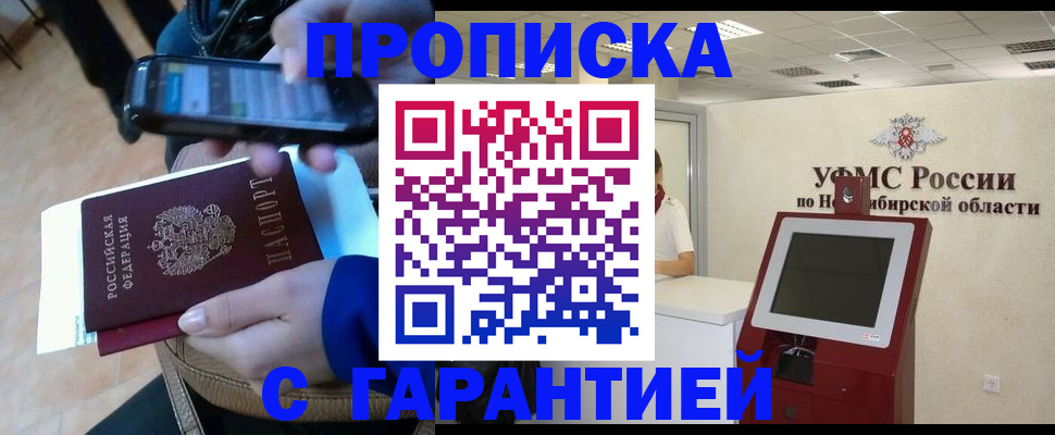 прописка ребенка в Южно-Сухокумске