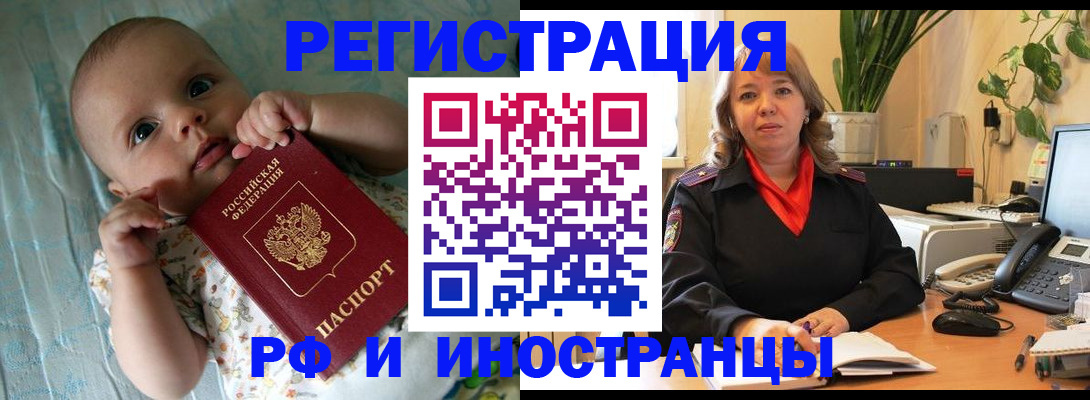прописка для школы в Южно-Сухокумске