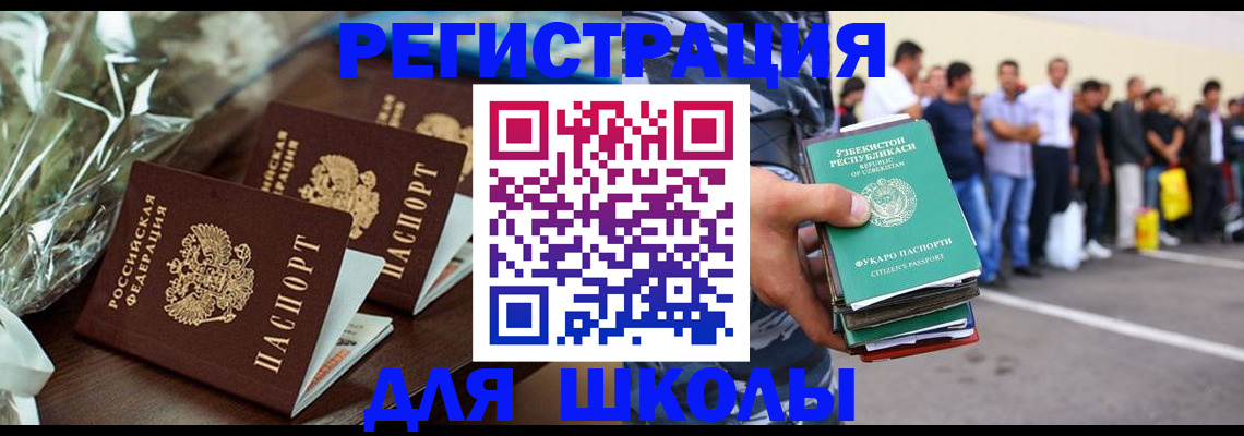 прописка от собственника в Южно-Сухокумске